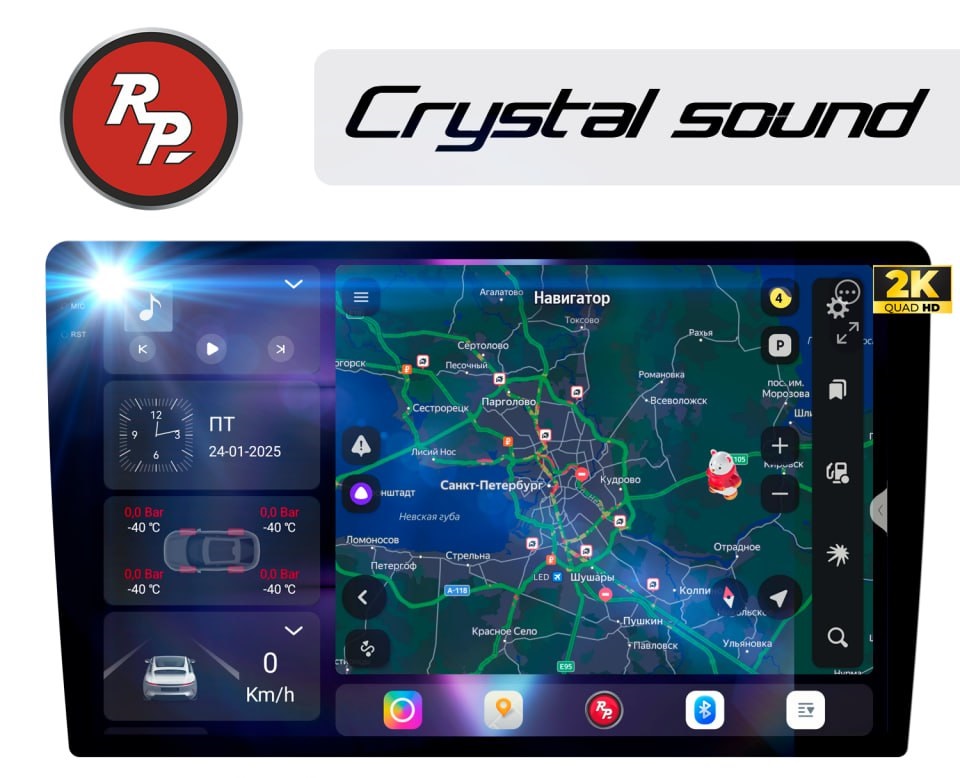 Вот это ТОП! ОН РВЕТ ВСЕХ! Новая линейка магнитол RedPower Crystal