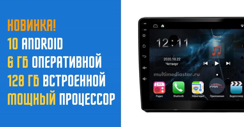 НОВАЯ ЛИНЕЙКА МАГНИТОЛ FARCAR! 