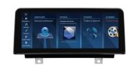 Магнитола BMW X1 (F48) 2015-2017 NBT - Farcar BMW2010 монитор 10.25", Android 13, 8Гб+128Гб, CarPlay, 4G SIM-слот