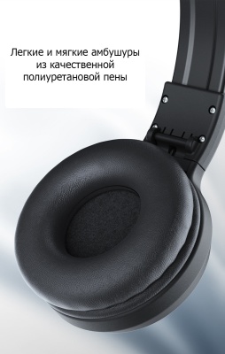 БЕСПРОВОДНЫЕ FM СТЕРЕО НАУШНИКИ ERGO VJ90B