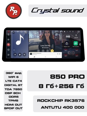 Автомагнитола RedPower 850 Crystal PRO 8 Гб оперативной и / 256 Гб встроенной памяти / 12.3 дюйма XLB