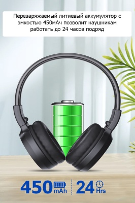 БЕСПРОВОДНЫЕ FM СТЕРЕО НАУШНИКИ ERGO VJ90B