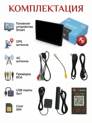 Магнитола андроид универсальная RedPower 800 (SMART) 4/64 Гб 9 дюймов экран