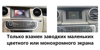 Магнитола для Land Rover Discovery 4 2010-2016 (маленький экран или монохром) - Carmedia NH-R1005-4 монитор 9.7" в стиле "Тесла", Android 10, 6Гб+128Гб, CarPlay, 4G SIM-слот