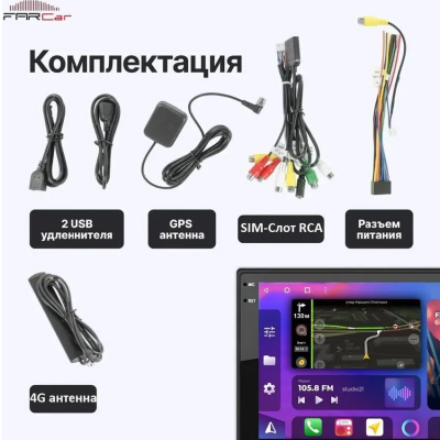 Магнитола Mitsubishi Pajero 4 2006-2023 - Farcar XXL1009M - Android 14, QLED 2K, ТОП процессор 7870, 8/256, CarPlay, 4G/LTE-SIM