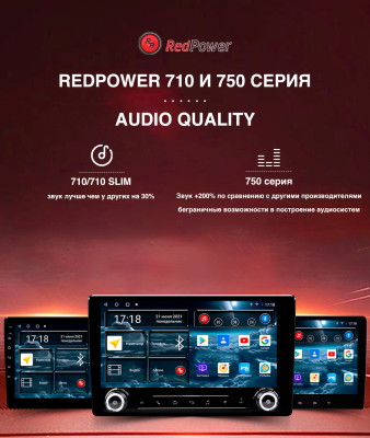 Магнитола для Toyota (200х100мм) - Redpower 75071 Android 10, ТОП процессор, 6Гб+128Гб, CarPlay, SIM-слот