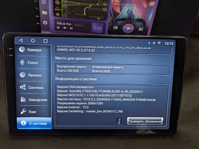 Магнитола в 9" рамку с функцией 360 - FarCar BX855-360 на Android 13, монитор 9.5" QLED+2K, 6/128Гб, CarPlay, 4G SIM-слот, 4 камеры в комплекте