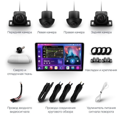 Магнитола для Toyota Camry 70 2017-2020 (без JBL) с комплектом камер 360 - FarCar BX1069M-360 на Android 13, 6/128 Гб, QLED+2K, ТОП процессор, CarPlay, 4G SIM-слот