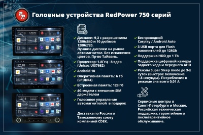 Автомагнитола с 2K экраном RedPower 750 PRO 9.1' (для рамки 9 дюймов)