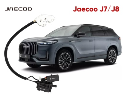 Автомобильный доводчик двери для Jaecoo J7/J8 / Авиационный алюминий / Сделано в России