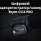 Цифровая передняя камера-регистратор для Teyes CC4 PRO