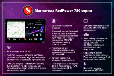 Автомагнитола с 2K экраном RedPower 750 PRO 9.1' (для рамки 9 дюймов)