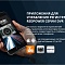 Видеорегистратор универсальный RedPower DVR-UNI-G