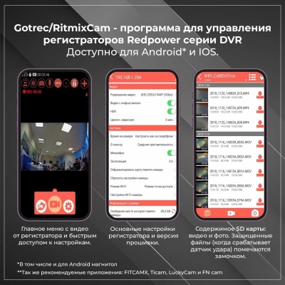Видеорегистратор универсальный RedPower DVR-UNI-G