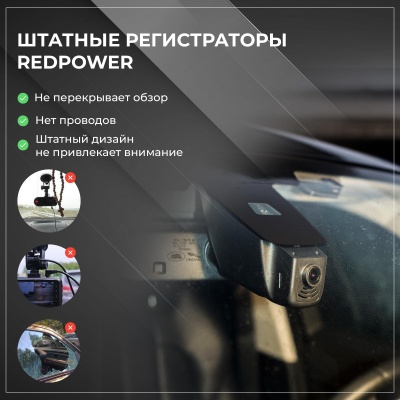 Штатный видеорегистратор для Mercedes-Benz E-Class (W212) и С-Class (W204) RedPower DVR-MBE-G серый