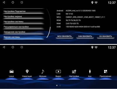 12.3" монитор + навигационный Android 8.1 блок (вместо штатного 8" экрана) для Lexus ES 2018+ LXS-ES18, 6-ТУРБО ядер, 4ГБ-64ГБ