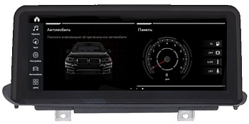 Штатная магнитола для BMW X4 F26 2014+ - Carmedia XN-B1012-Q6 на Android 10, 8-ЯДЕР Snapdragon 625, 4ГБ-64ГБ и встроенным 4G модемом