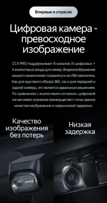 Цифровая передняя камера-регистратор для Teyes CC4 PRO