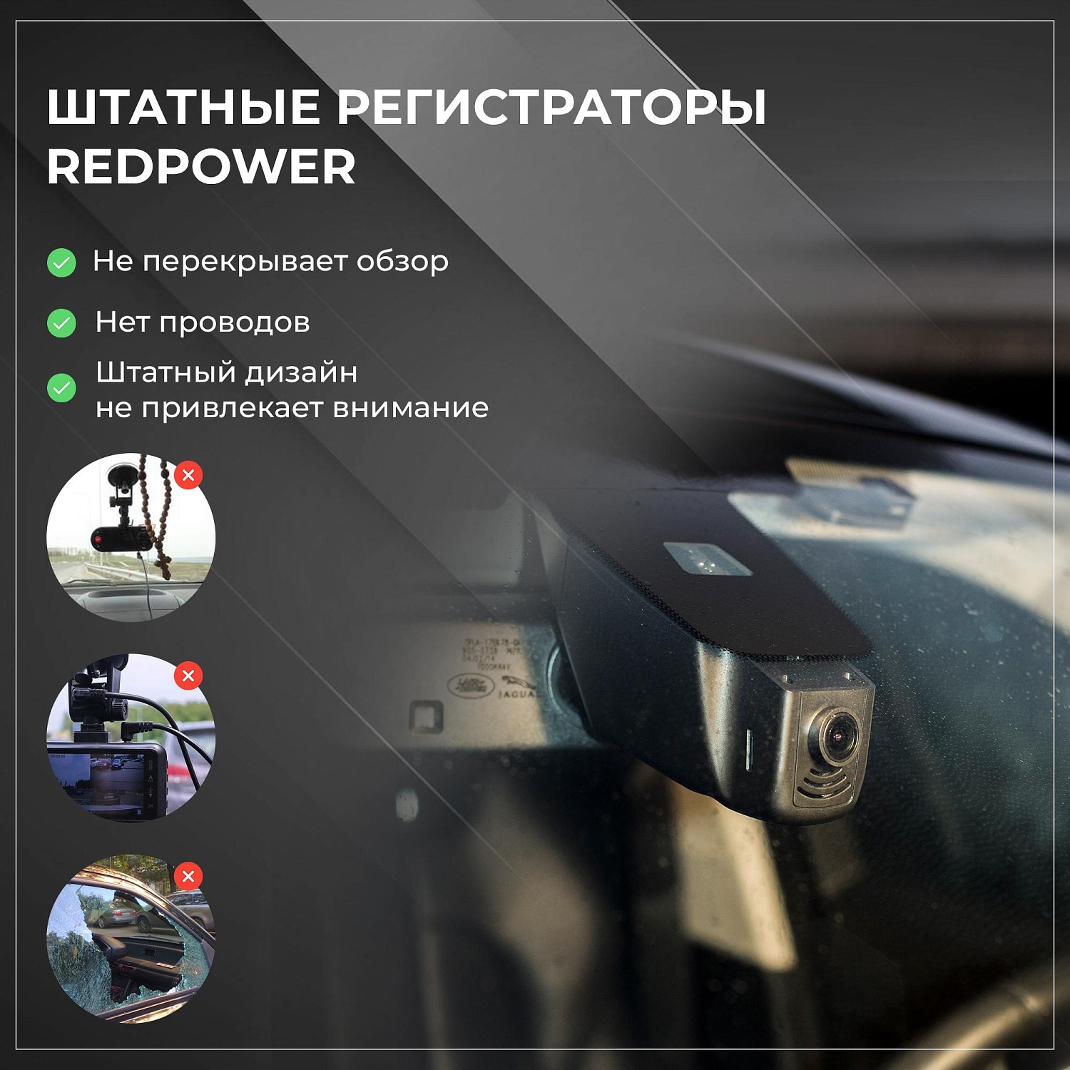 Штатный видеорегистратор RedPower DVR-MBS-G черный для Mercedes-Benz S-класс W222 (2014-2017)