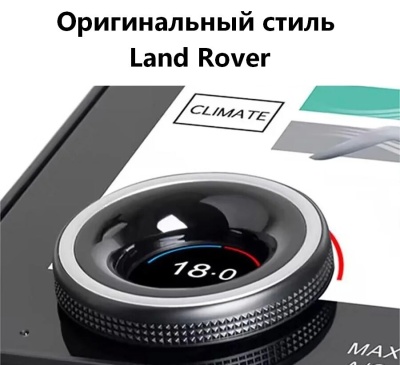 Сенсорная панель климата Range Rover Sport 2009-2013 - Carmedia ZF-2012 с 10" экраном LCD/ЖК, съёмные боковые планки