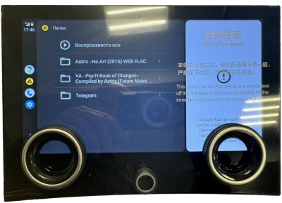 Сенсорная панель климата Range Rover 4 2012-2017 - Radiola LCD/ЖК экран 10" без отверстия под CD с функцией CarPlay